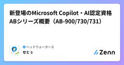 記事のアイキャッチ画像