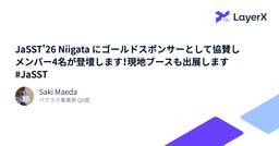 記事のアイキャッチ画像
