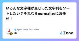 記事のアイキャッチ画像