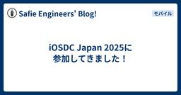 記事のアイキャッチ画像