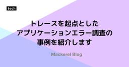 記事のアイキャッチ画像