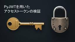 記事のアイキャッチ画像