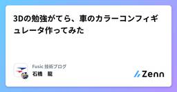 記事のアイキャッチ画像