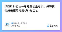 記事のアイキャッチ画像