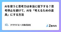 記事のアイキャッチ画像