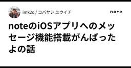 記事のアイキャッチ画像