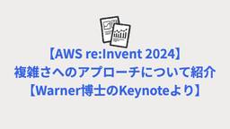 記事のアイキャッチ画像