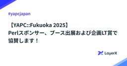 記事のアイキャッチ画像