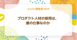 記事のアイキャッチ画像