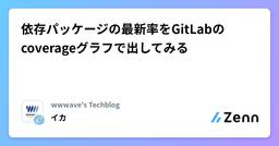 記事のアイキャッチ画像