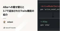 記事のアイキャッチ画像
