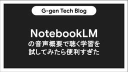 記事のアイキャッチ画像