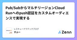 記事のアイキャッチ画像