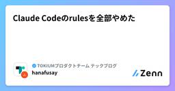 記事のアイキャッチ画像