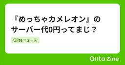 記事のアイキャッチ画像