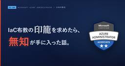 記事のアイキャッチ画像