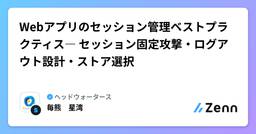 記事のアイキャッチ画像
