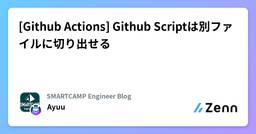 記事のアイキャッチ画像