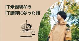 記事のアイキャッチ画像