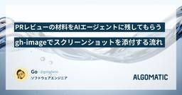 記事のアイキャッチ画像