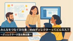 記事のアイキャッチ画像