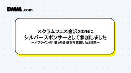記事のアイキャッチ画像