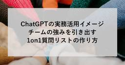 記事のアイキャッチ画像