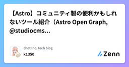 記事のアイキャッチ画像