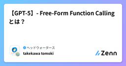 記事のアイキャッチ画像