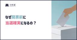 記事のアイキャッチ画像