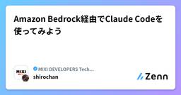 記事のアイキャッチ画像