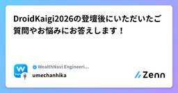 記事のアイキャッチ画像
