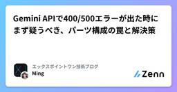 記事のアイキャッチ画像