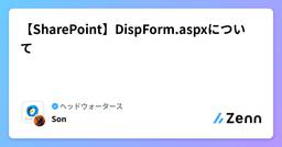 記事のアイキャッチ画像