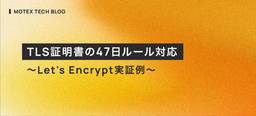 記事のアイキャッチ画像