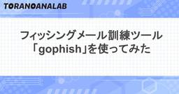記事のアイキャッチ画像