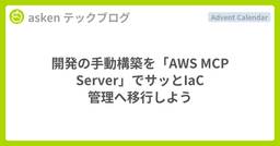 記事のアイキャッチ画像