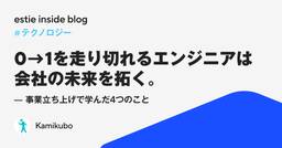 記事のアイキャッチ画像