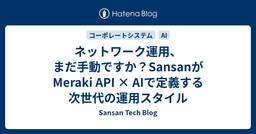 記事のアイキャッチ画像