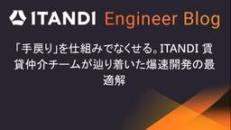 記事のアイキャッチ画像