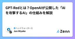 記事のアイキャッチ画像