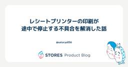 記事のアイキャッチ画像