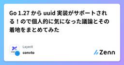 記事のアイキャッチ画像