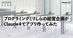 記事のアイキャッチ画像
