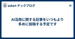 記事のアイキャッチ画像