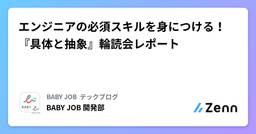 記事のアイキャッチ画像