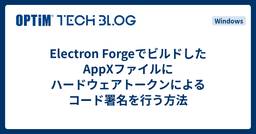 記事のアイキャッチ画像