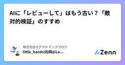 記事のアイキャッチ画像