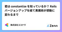 記事のアイキャッチ画像