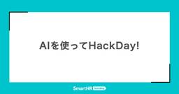記事のアイキャッチ画像